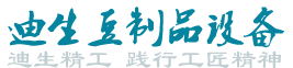 迪生豆芽機