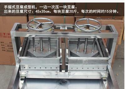 Automatic tofu machine
