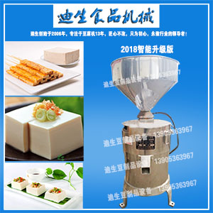 1噸磨漿豆腐機