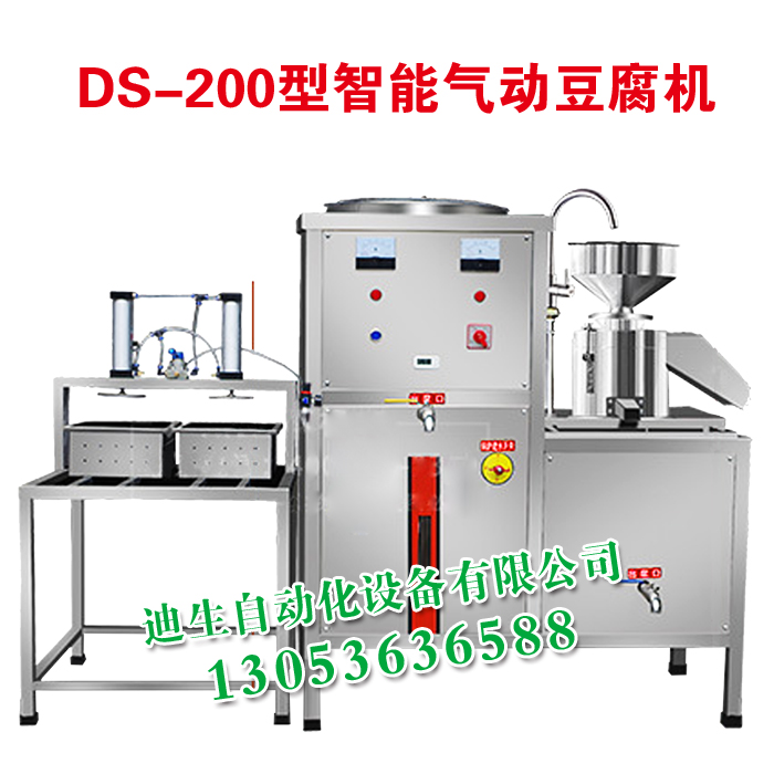 200型全自動豆腐機